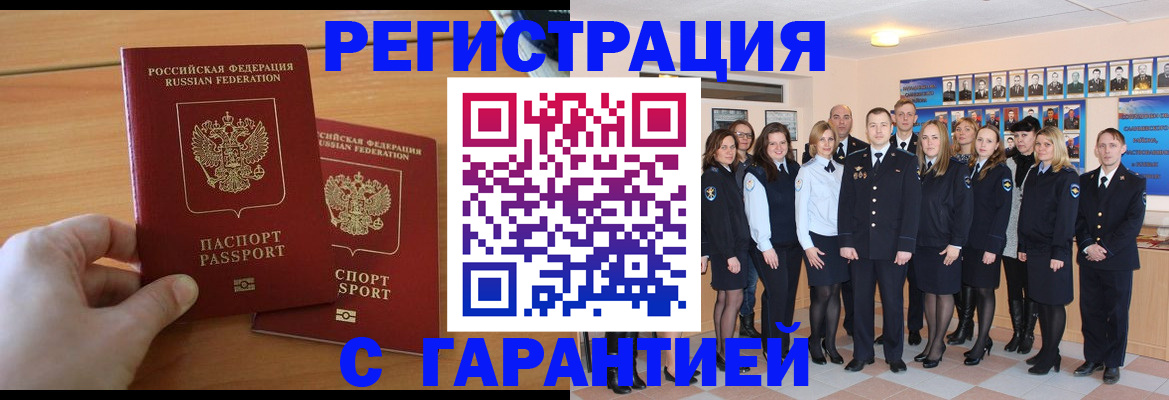 прописка для школы в Тюмени