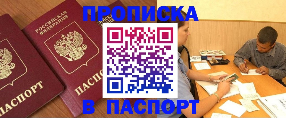 где прописаться в Тюмени