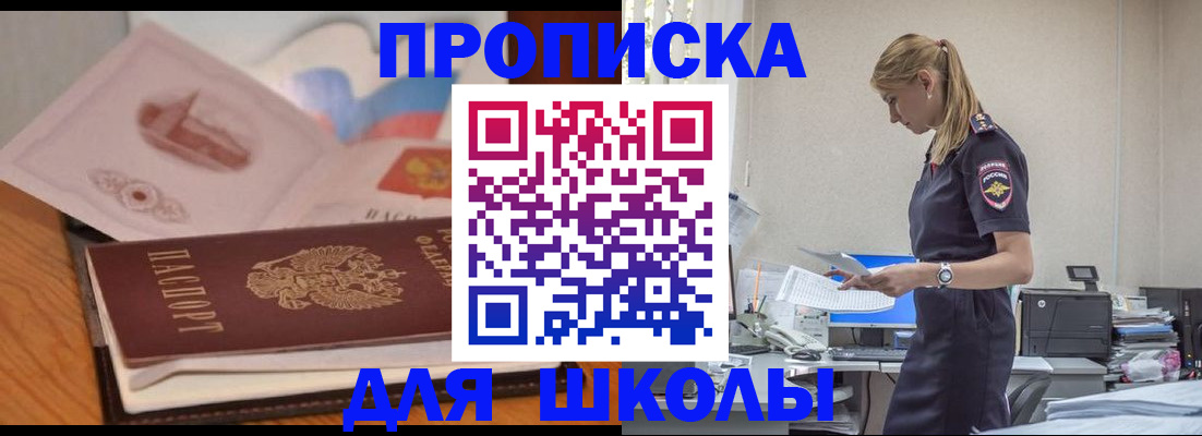 прописка штамп в Тюмени